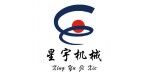 鄭州星宇機(jī)械設(shè)備有限公司