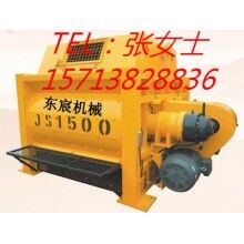 廠家直銷小型混凝土攪拌機(jī)、JS1500砼攪拌機(jī)