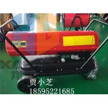 燃油熱風(fēng)機(jī)價(jià)格 工業(yè)燃油暖風(fēng)機(jī)價(jià)格 養(yǎng)殖暖風(fēng)機(jī)視頻