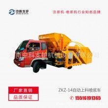 中科支護ZKZ-14自動上料機組噴漿車技術先進功能完善