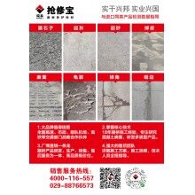 山西加油站、服務(wù)區(qū)混凝土微表病害怎么辦？