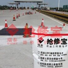 高速公路快速修補材料都有那些特點？