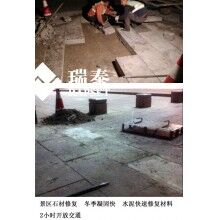 快速水泥可以用于加固景區(qū)石材嗎？