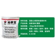 切記！水泥路面起砂起皮使用快速修補(bǔ)料的注意事項(xiàng)