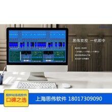 智能制造，攪拌站生產(chǎn)系統(tǒng)必不可少，上海思偉攪拌站遠(yuǎn)程控制系統(tǒng)