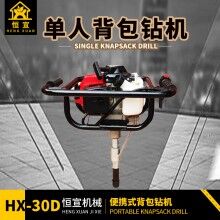 工程鉆機地質(zhì)勘探機便攜式巖心取樣設備 30米HX-30D背包鉆機