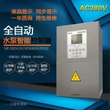 一控二鐵箱系列水泵智能控制器