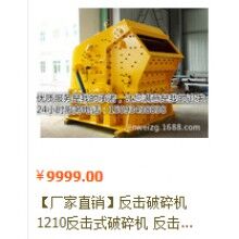 反式破碎機(jī)