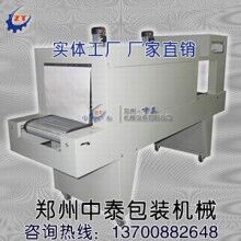 PE膜熱縮包裝機 中泰機械