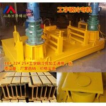 液壓冷彎機