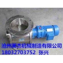 不銹鋼卸料器規(guī)格報價英杰機(jī)械