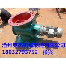 耐高溫卸料器供貨商報(bào)價(jià)英杰機(jī)械