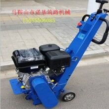 供應(yīng)混凝土刨除機(jī)_NJ250型混凝土路面刨除機(jī)資料/價格