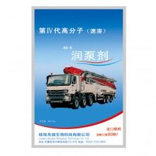 南京潤(rùn)管劑_南京潤(rùn)管劑廠家_批發(fā)泵車潤(rùn)管劑_潤(rùn)泵劑－免費(fèi)試用！全國(guó)包郵！