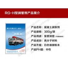 成都潤(rùn)管劑_成都潤(rùn)管劑廠家_批發(fā)混凝土潤(rùn)管劑_潤(rùn)泵劑－免費(fèi)試用！全國(guó)包郵！