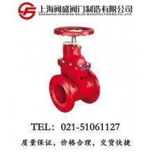 消防專用信號閘閥